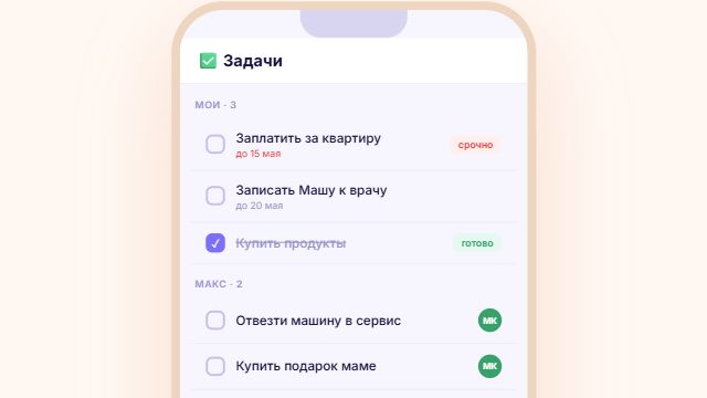 Приложение Круг — список общих задач